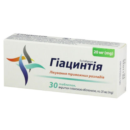 Світлина Гіацинтія таблетки 20 мг №30 (10Х3)